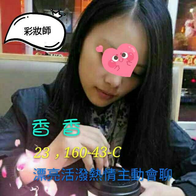 雲林定點 曼妮 162/34D/23 人妻